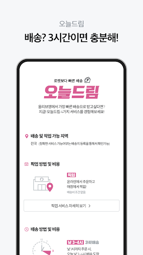 올리브영 PC
