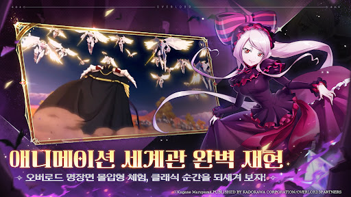 오버로드:나자릭의 왕 PC