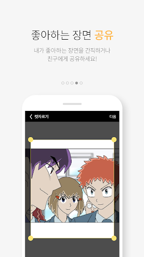 케이툰(KTOON) PC