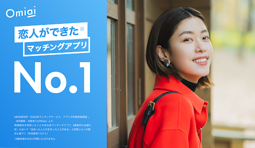 Omiai(オミアイ) 恋活・婚活のためのマッチングアプリ电脑版