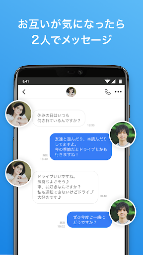 マッチングアプリはOmiai 出会い・婚活・恋活マッチング-出会い婚活・マッチング無料の出会い PC版