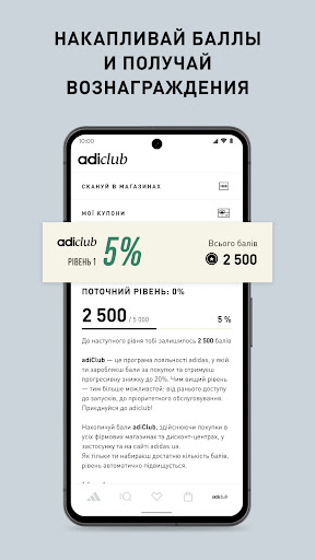 adidas.ua ПК