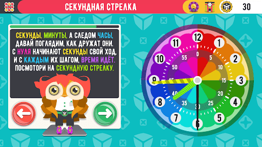Умпий: Изучаем Время