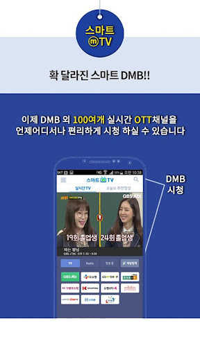 스마트ⓜTV PC