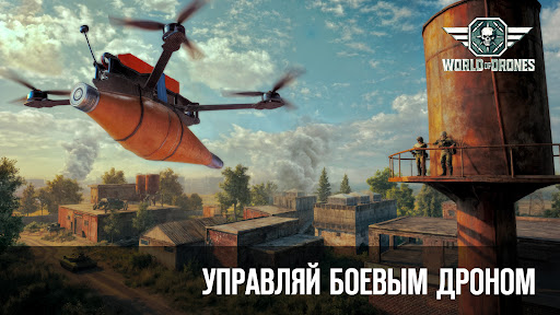 World of Drones: FPV Simulator ПК