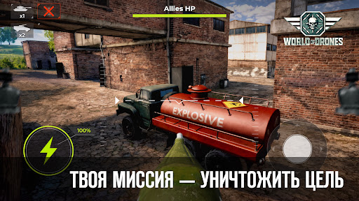 World of Drones: FPV Simulator ПК