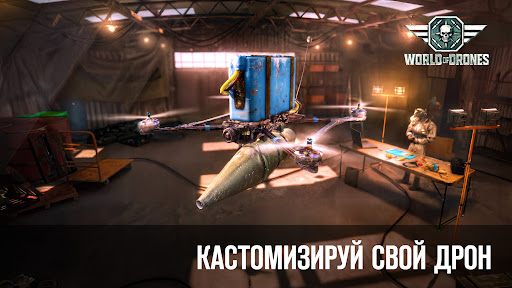 World of Drones: FPV Simulator ПК