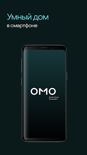 OMO ПК