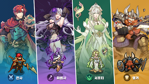 Fortias Saga: Idle RPG
