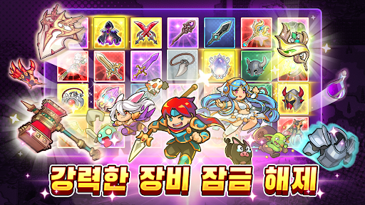 Fortias Saga: Idle RPG
