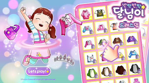 달님이 드레스업 PC