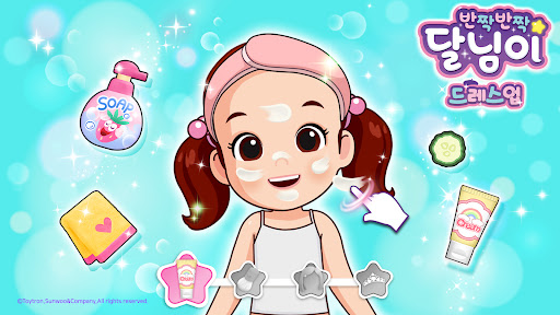 달님이 드레스업 PC