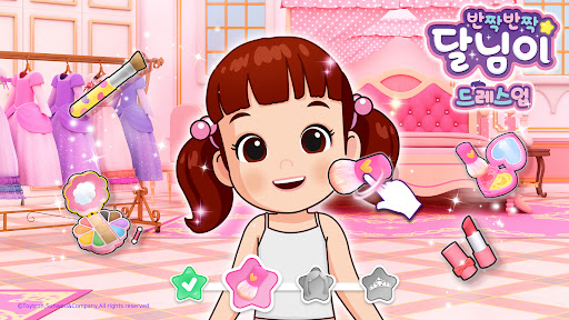 달님이 드레스업 PC