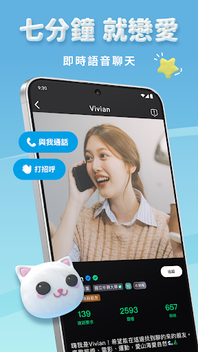 Goodnight - Voice, Random, Match, Chat