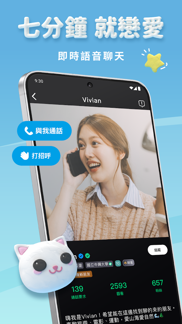 Goodnight - Voice, Random, Match, Chat電腦版