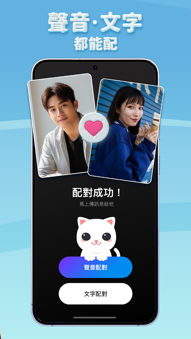 Goodnight - Voice, Random, Match, Chat電腦版