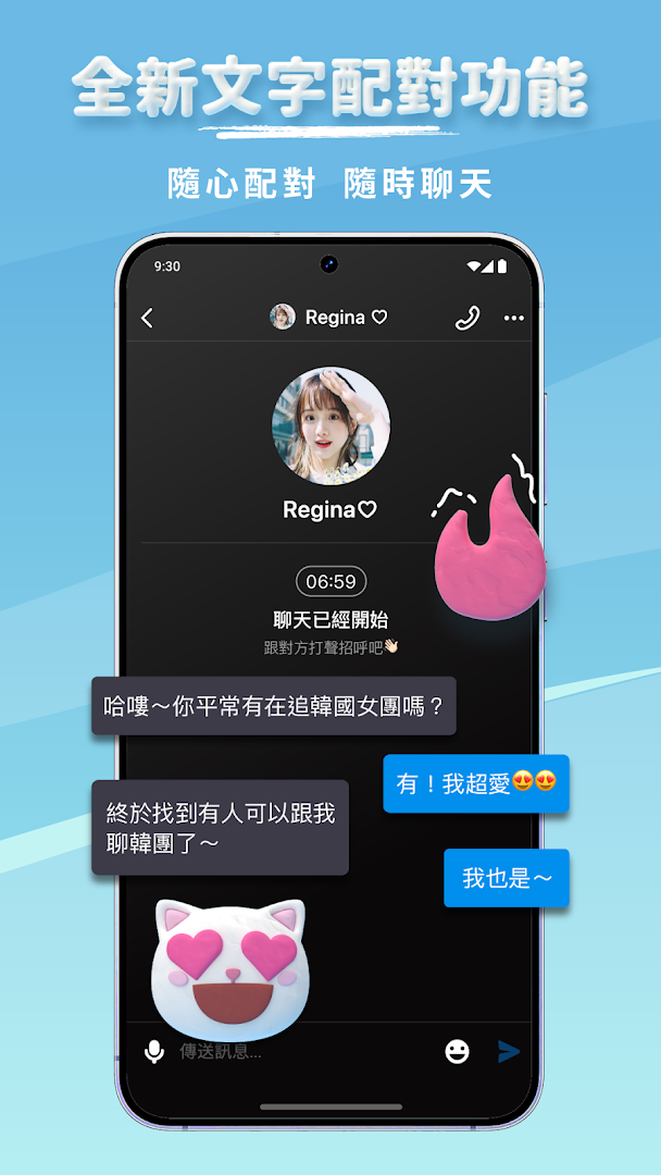 Goodnight - Voice, Random, Match, Chat電腦版