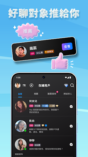 Goodnight - Voice, Random, Match, Chat