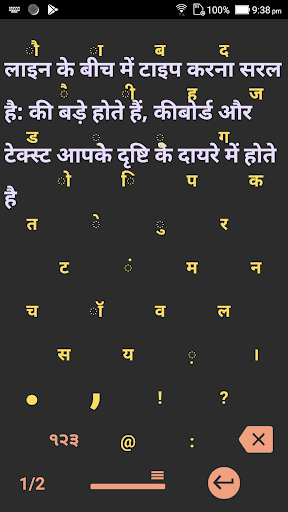 1C हिंदी कीबोर्ड Lite