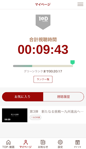 1&D Air College PC版