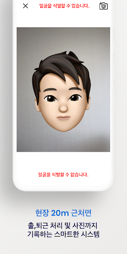 TimeONE+ - IoT근태관리 타임원+ PC