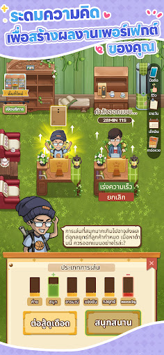 ร้านบอร์ดเกมแห่งความสุข