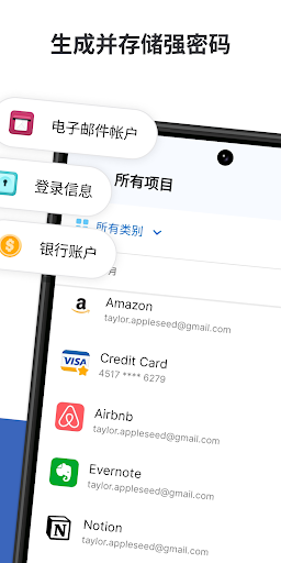 1Password: 密码管理器