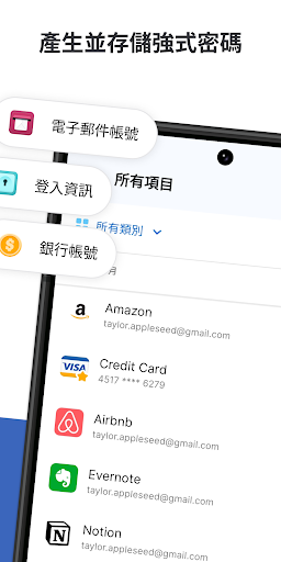 1Password: 密碼管理器