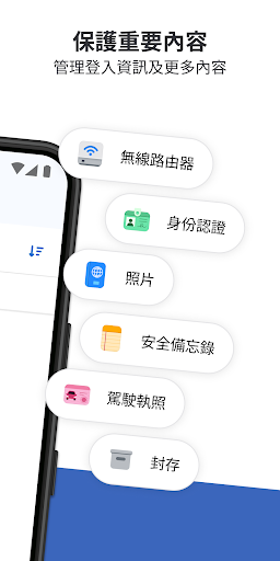 1Password: 密碼管理器