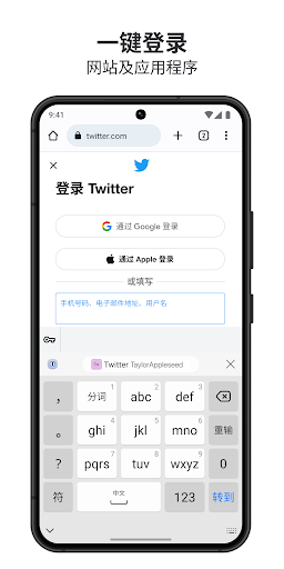 1Password: 密码管理器