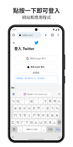 1Password: 密碼管理器