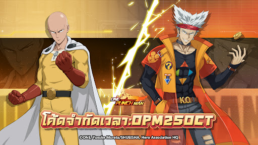 ONE PUNCH MAN: The Strongest  ลิขสิทธิ์แท้