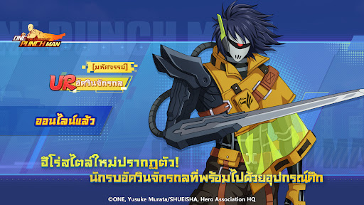 ONE PUNCH MAN: The Strongest  ลิขสิทธิ์แท้