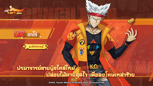 ONE PUNCH MAN: The Strongest  ลิขสิทธิ์แท้