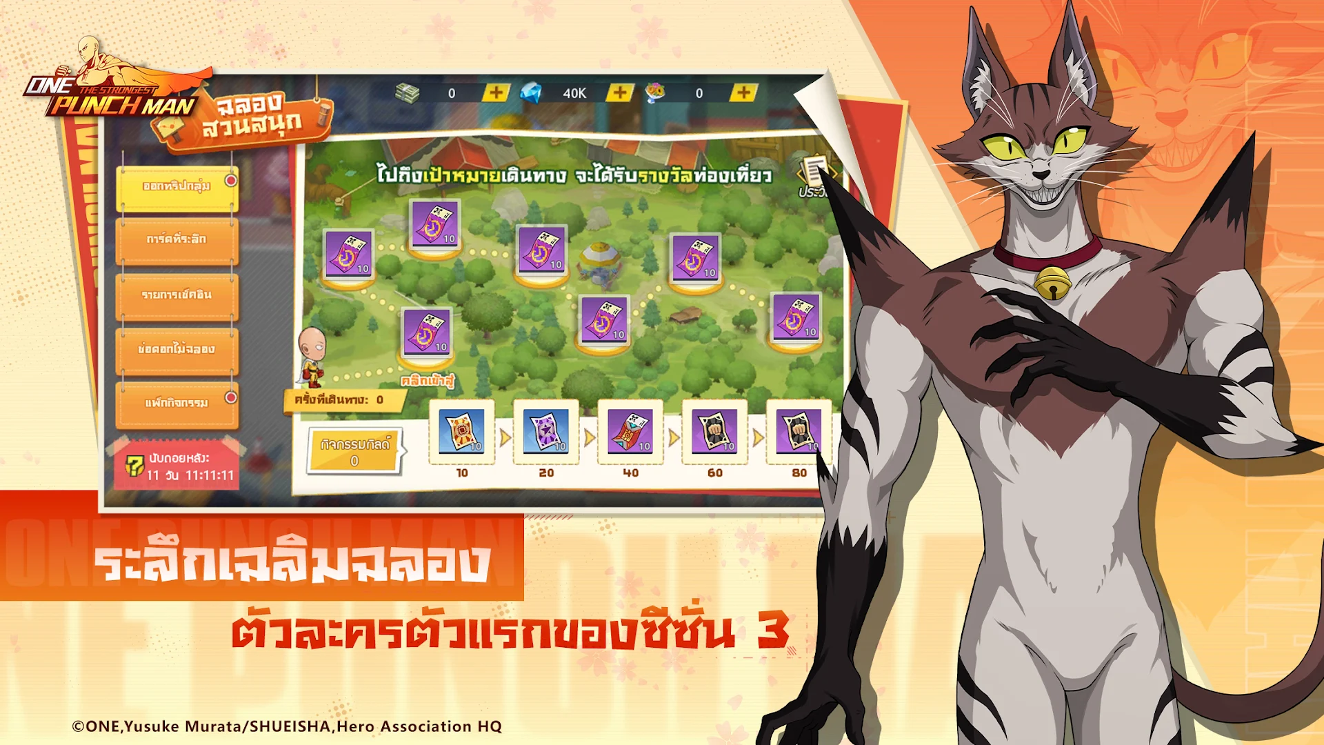 ONE PUNCH MAN: The Strongest  ลิขสิทธิ์แท้ PC