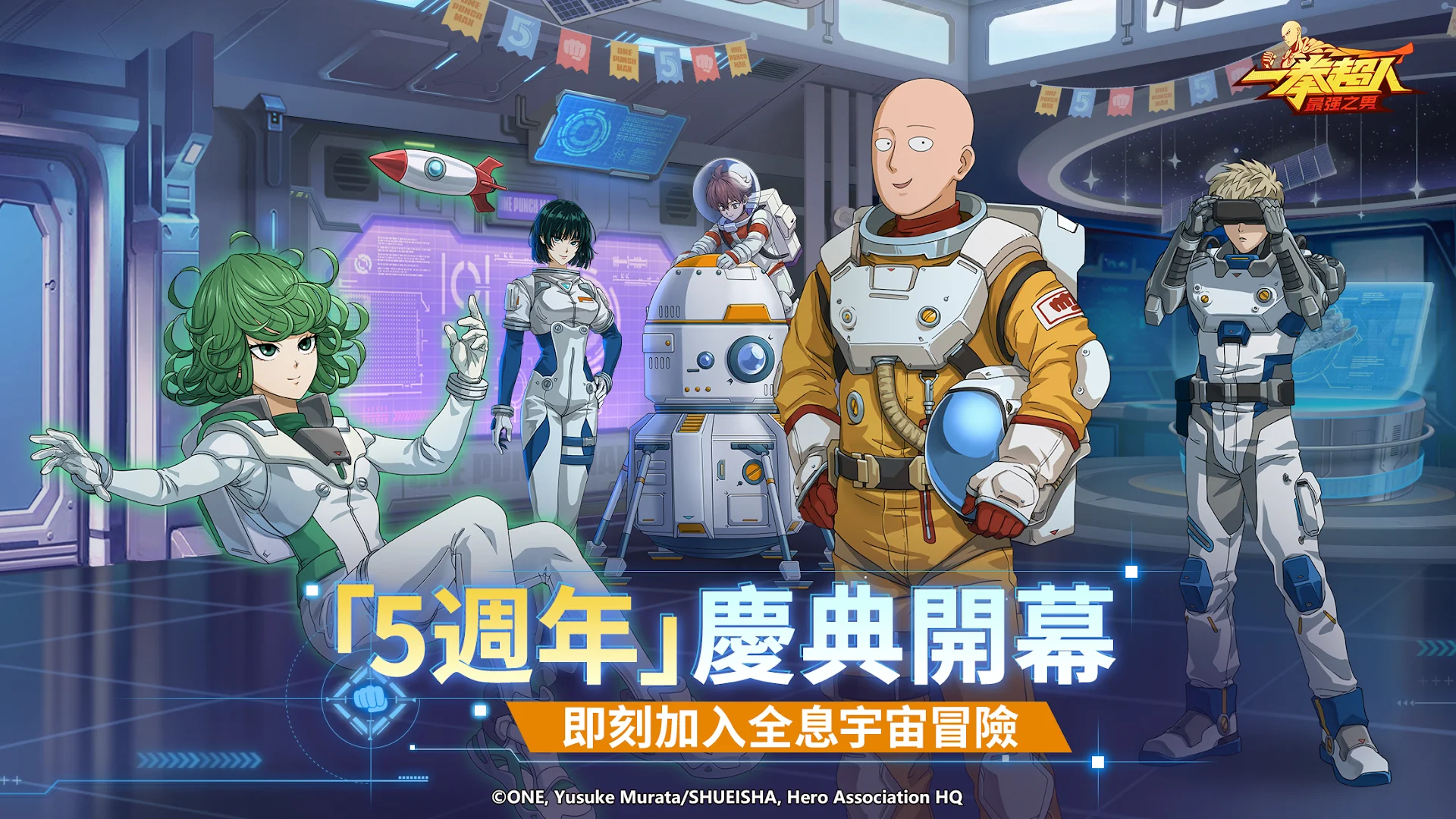 一拳超人：最強之男電腦版