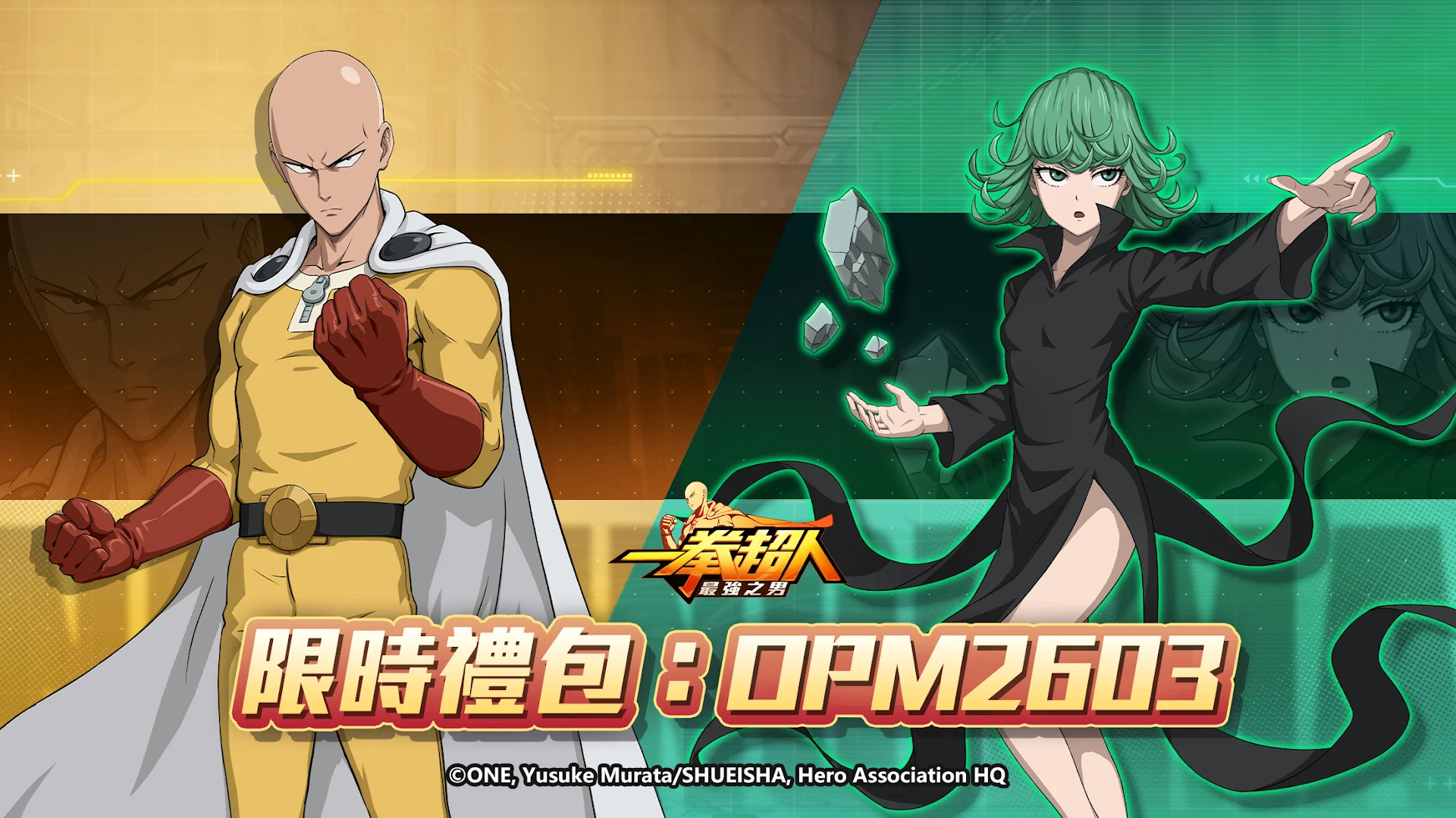 一拳超人：最強之男電腦版