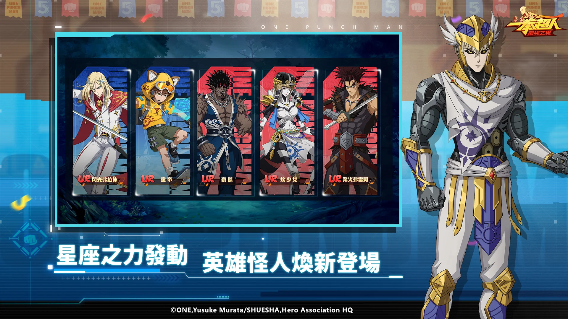 一拳超人：最強之男電腦版