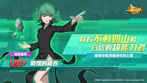 一拳超人：最強之男電腦版