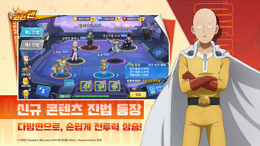 一拳超人：最強之男電腦版