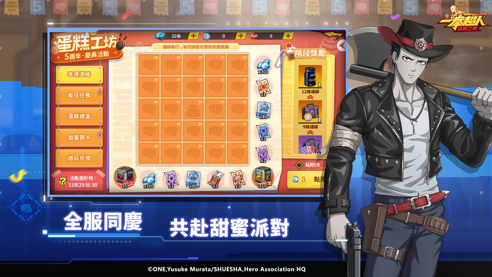 一拳超人：最強之男電腦版