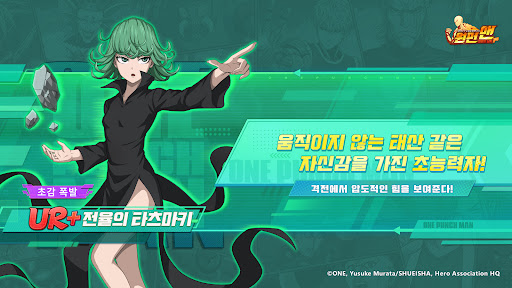 원펀맨:최강의 남자 PC