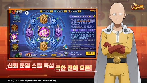 원펀맨:최강의 남자 PC