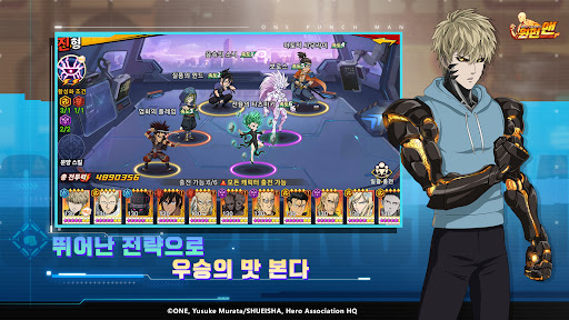 원펀맨:최강의 남자 PC