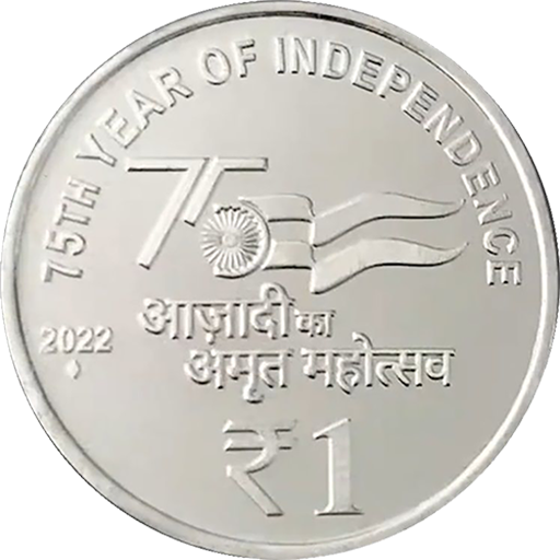 1 Rupee