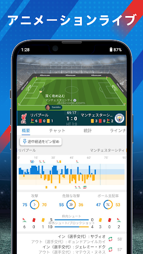 AiScore - ライブスコア PC版