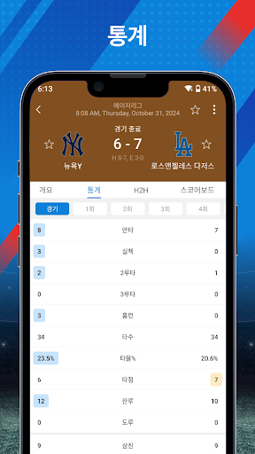 AiScore - 축구 실시간 점수