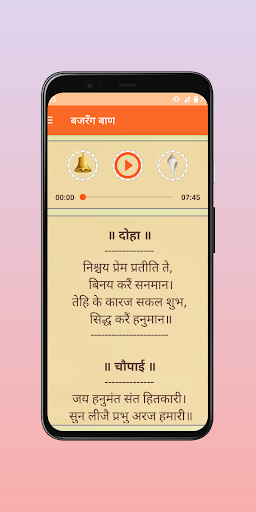 Bajrang Baan