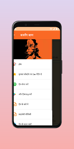 Bajrang Baan
