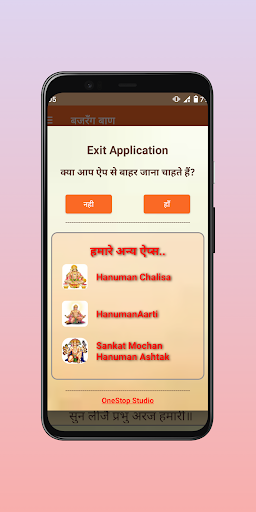 Bajrang Baan